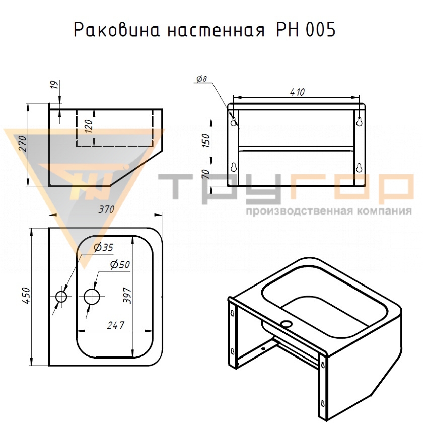 Раковина настенная  РН 005