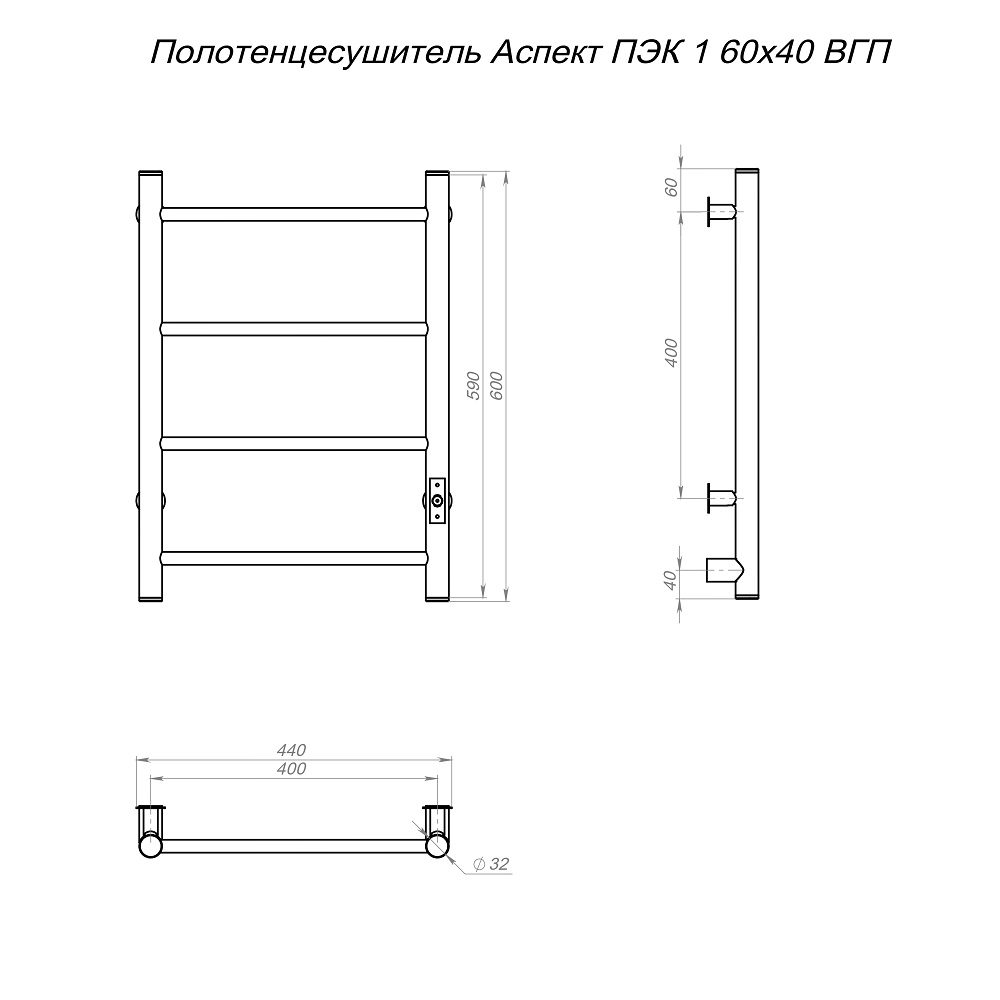 Полотенцесушитель Аспект Пэк сп 1 60х40 графит ВГП