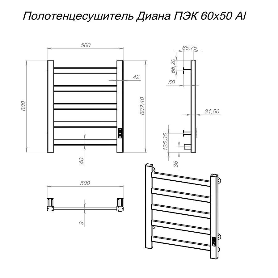 Полотенцесушитель Диана Пэк сп 1 60х50 Al черный